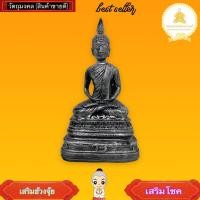 ราคา พระพุทธอังคีรส วัดราชบพิตร หน้าตัก 5 นิ้ว สีโลหะเก่า ปลุกเสกรายองค์ขลัง แน่นอน (20467210328)