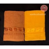 ราคา ผ้าเช็ดตัว​พระสงฆ์​ ผ้าขนหนู​พระสงฆ์​ ผืนใหญ่​ (4680206101)