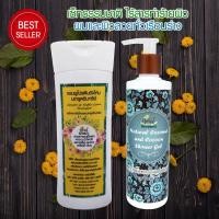 ราคา แชมพู สระผม โปรตีนรังไหม & มะกรูดธรรมชาติ + สบู่เหลว ครีมอาบน้ำ น้ำมันมะพร้าว รังไหม สูตรอ่อนโยนสูง (1013720352)