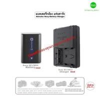 ราคา Sony NP-FM50 แบตเตอรี่กล้อง แท่นชาร์จ Charger BC-VM10 Genuine ของแท้ for Camera A57 A77 A100 A200 A500 A 580 A700 A900 (28555223192)