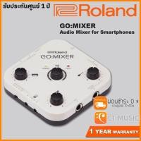 ราคา Roland GO MIXER ออดิโออินเตอร์เฟส Audio Interface (6873328857)