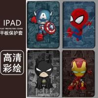 ราคา The Avengers for gen9 protective case air5 4 3 sleeve mini56 mini4 gen7 8 pro11 เคสไอแพด เคสไอแพด gen11 เคสไอแพด air7 (20807245469)