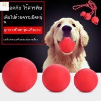 ราคา ลูกบอลเคี้ยวฝึกสุนัข ลูกบอลเคี้ยวทนทาน ยางแข็ง ลูกบอลยืดหยุ่น เชือกของเล่นสัตว์เลี้ยง (50150932305)