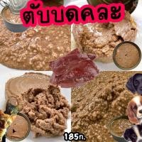ราคา ตับเกรวี่คละ ขนาด185ก. ทานได้ทั้งแมวและสุนัข อาหารแมวกระป๋องเปลือย อาหารเปียกสุนัข อาหารกระป๋องเปลือย (22532890830)