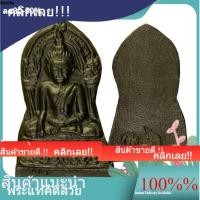 ราคา พระพุทธชินราช ใบเสมา เหล็กน้ำพี้ วัดใหญ่ พิษณุโลก ปี 2547 d14 (55707847638)