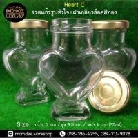 ราคา ขวดแก้วรูปหัวใจ+ฝาเกลียวล็อคสีทอง (9611489458)