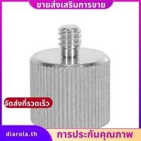 ราคา 5/8 นิ้วหญิงถึง 1/4 นิ้วชายกล้องไมโครโฟนขาตั้งขาตั้งกล้องเกลียวลดอะแดปเตอร์ ไดโรลาธ (47008021622)