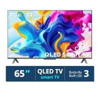ราคา QLED TCL 65 นิ้ว รุ่น 65C645 (25792408789)