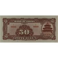 ราคา สาธารณรัฐจีนธนบัตรเก่ารุ่นฉงชิ่งคลาสสิกคิดถึงธนบัตรคอลเลกชันสกุลเงินประวัติศาสตร์คอลเลกชันบูติก (43830124558)