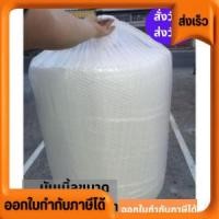 ราคา ใหม่! บับเบิ้ล แอร์บับเบิ้ล พลาสติกกันกระแทก​ (Air Bubble)​ บับเบิ้ล(0.65×100ม.) กันกระแทก​ เม็ดพลาสติกกันกระแทก (25336309873)