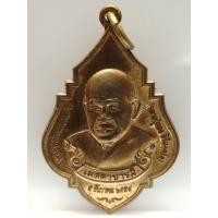 ราคา B1365เหรียญเมตตาบารมี หลวงปู่ทอง วัดพระธาตุศรีจอมทอง จ เชียงใหม่ (51454871149)