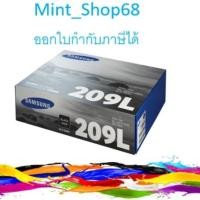 ราคา MLT-D209L Samsung 209L ตลับหมึกโทนเนอร์ สีดำ ของแท้(5000 page) (20017555090)