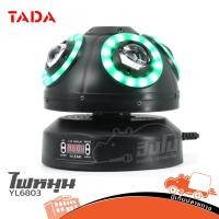 ราคา ไฟหมุน TADA YL6803 ไฟเทค ไฟดิสโก้ ไฟปาร์ตี้ ไฟบีม ไฟในผับ ไฟหมุนดิสโก้ กระพริบตามจังหวะ Hippo Audio (18280610806)