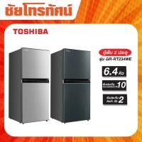 ราคา Toshiba ตู้เย็น 2 ประตู 6.4 คิว รุ่น GR-RT234WE-DMTH ระบบกำจัดกลิ่น Pure BIO รับประกันคอมฯ 10 ปี (51604141064)