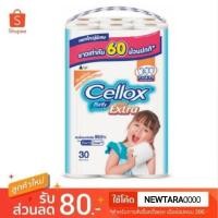ราคา Cellox Purify Super Extra เซลล็อกซ์ พิวริฟาย ซูปเปอร์เอ็กซ์ตร้า กระดาษชำระ กระดา (5440902313)