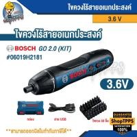 ราคา ไขควงไร้สาย BOSCH GO 2.0 (KIT) (GEN-2) 3.6V (22780095199)