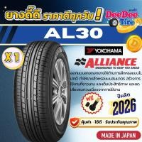 ราคา ยาง Yokohama Alliance AL30 ปี 26 ยางรถยนต์ ยางรถเก๋ง ขอบ15 ขอบ16 ขอบ17 185/60R15 185/65R15 215/55R17 195/55R15 (55908987146)