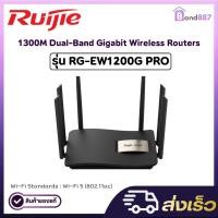ราคา RG-EW1200G Pro AC1300 Dual-Band Gigabit Wireless Routers (15299880856)