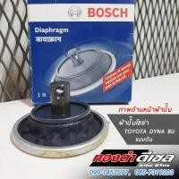 ราคา ผ้าปั๊มโซล่า TOYOTA DYNA BU แบบตัน (20756485636)