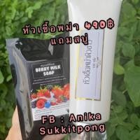 ราคา ครีมหัวเชื้อพม่าผิวขาว (6636335099)