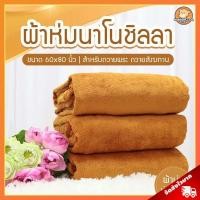 ราคา (รวมลิงค์) ผ้าห่ม ถวายพระ พรีเมี่ยม / ผ้าห่ม พระสงฆ์ ถวายพระ เหมาะถวายในงาน วันมาฆบูชา วันอาสาฬหบูชา วันวิสาขบูชา วันเข้าพรรษา เข้าพรรษา วันออกพรรษา ถวาย วันเกิด (16688802293)