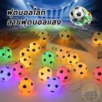 ราคา ⚽ไฟตกแต่ง led รูป⚽ ลูกฟุตบอลโลกFootball ไฟฟุตบอลโลก ตกแต่งผับ บาร์ร้านอาหารธีมฟุตบอลมี2รุ่นแบบใส่ถ่านและเสียบไฟบ้าน (41526479831)