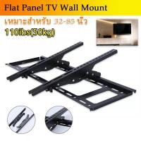 ราคา ขาแขวนทีวี ขนาด 32"-85" นิ้ว ปรับก้ม-เงยได้ LED LCD Tilting Wall Mount 32" - 85"นิ้วTV stand supports 55 inch screen (7868240998)