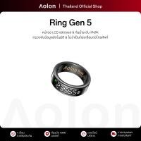 ราคา Aolon Ring Gen 5 Smart Ring LCD หน้าจอ IP69K แหวนอัจฉริยะ ติดตามสุขภาพ 24 ชม แหวนสุขภาพ แหวนออกกําลังกาย แหวนนับก้าว (40119198809)