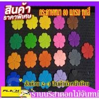 ราคา กลีบดอกกุหลาบทิพย์ กลีบดอกไม้จันทน์ (5542298304)