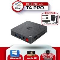 ราคา ฺ[NEWOCT22 ลด 10%]BEELINK T4 PRO MINI PC Window 10 RAM 4GB / Storage EMMC 64GB คอมพิวเตอร์ขนาดเล็ก สำหรับทำงาน (21119975399)