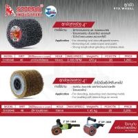 ราคา ลูกขัดเเฮร์ไลน์ 4 นิ้ว SUMO (ใช้กับเครื่องขัด DP-1804 , DP-1808) TalayTools (11064540767)