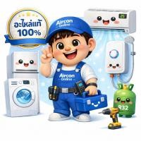 ราคา มอเตอร์พัดลมตู้แช่ HAIER รหัส 0530104942 ของแท้ ใหม่ มือ 1 (43479853326)