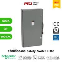 ราคา Schneider เซฟตี้สวิตช์ สแควร์ดี H366 600A,(สำหรับภายใน) 3 pole, 600VAC/DC Safety switch / SQD (26764163674)