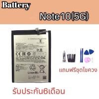 ราคา แบตเตอรี่ Redmi Note10(5G) แบตNote10(5G) แบตโทรศัพท์มือถือ Redmi Note10(5G) มีประกัน 6 เดือน แถมชุดไขควง+กาว (17263797462)