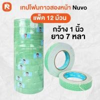 ราคา กาว 2หน้า (1แถว) 1 นิ้ว ยาว 7หลา กาวสองหน้า NUVO เทปโฟม 2 หน้า เทปกาว (29533647393)