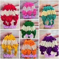 ราคา ด้ายผูกข้อมือ 20-100 เส้น สีประจำวันเกิด 7 สี 7 วัน คละสี7สี ด้ายสายสิญจน์ ด้ายมัดมือ ไม่ผ่านการปลุกเสก (22229748058)