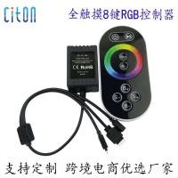 ราคา led Full Touchscreen8Key rf Wireless RF Remote Control Colorful rgb LED Strip Light Controller 1 to 3 XISX (55853282592)