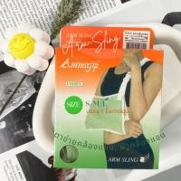 ราคา ผ้าคล้องแขน ANTNAGIP อุปกรณ์พยุงแขน สายคล้องแขนหัก พยุงแขน ผ้าประคองแขน ประคองแขน ที่พยุงแขนหัก (29406138276)