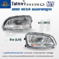 ราคา ไฟหน้า HINO MEGA แบบมาตรฐาน ข้างซ้าย - ขวา สว่างชัด มั่นใจ ทุกการเดินทาง (57306720049)