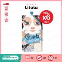 ราคา [กล่อง x6ซอง] โคลนลอกสิวเสี้ยนสะใจ สูตรน้ำนม THE ORIGINAL FRESH MILK PEEL OFF MASK ดิ ออริจินัล (3410825316)