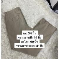 ราคา กางเกงยีนส์ขายาว สีกากี มือสอง (24891187677)