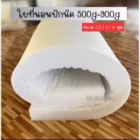 ราคา ใยที่นอนปิกนิค ขนาด 3.5ฟุต/5ฟุต/6ฟุต (26564436690)