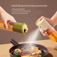 ราคา หัวฉีดน้ำมัน เครื่องครัว บาร์บีคิว แพนเค้ก ขวดน้ำมันแก้วเกรดอาหาร 285ml (43565447744)