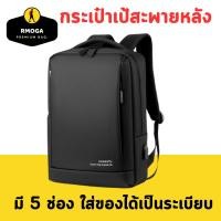 ราคา กระเป๋าเป้ สะพายหลัง ผู้ชาย กันน้ำ กระเป๋าเป้สะพายหลังใส่โน๊ตบุ๊ค ขนาดใหญ่ ใส่ได้หลายช่อง (25919339265)