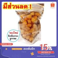 ราคา ลำไยอบแห้ง (ซิปล็อค 100 กรัม) ลำไย ลำไยอบแห้งสีทอง Dried Longan ลำไยอบแห้งทำน้ำลำไย ลำไยแห้ง ขนมติดบ้าน (2920146179)