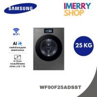 ราคา SAMSUNG เครื่องซักผ้าฝาหน้า Bespoke AI พร้อมด้วย AI Home 25 กก.จอ7นิ้ว รุ่นWF90F25ADSST (43919063615)