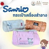 ราคา กระเป๋าเครื่องสำอางจากร้านขายของ Sanrio และ Disney (44261273060)