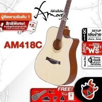 ราคา กีต้าร์โปร่ง Amari AM418C สี Natural - Acoustic Guitar Amari AM418C Natural เต่าเเดง (1751120799)