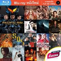ราคา หนัง Bluray Pacific Rim Uprising (2018) แปซิฟิค ริม ปฏิวัติพลิกโลก หนังบลูเรย์ แผ่น ขายดี (21448193962)