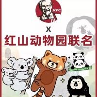 ราคา 2025 KFC Limited Edition Hongshan Zoo-themed ของเล่นตุ๊กตา faturing water Tousle, นาก, แพนด้า, พวงกุญแจกระเป๋าเป้สะพายหลังตุ๊กตา, สินค้าสะสม KFC (23890786972)